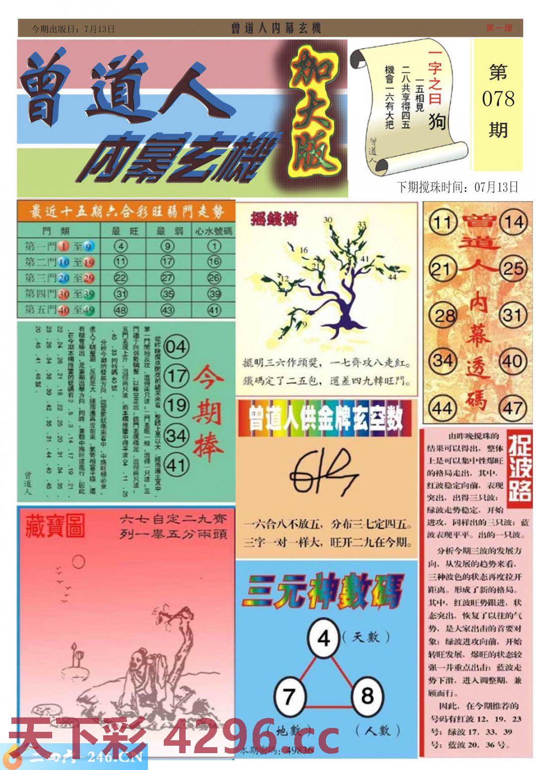 图片载入中...
