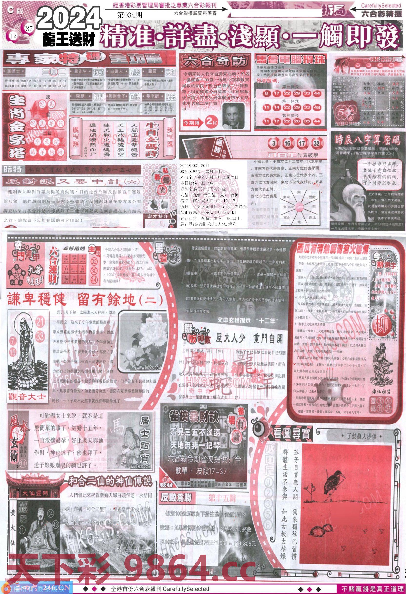 图片载入中...