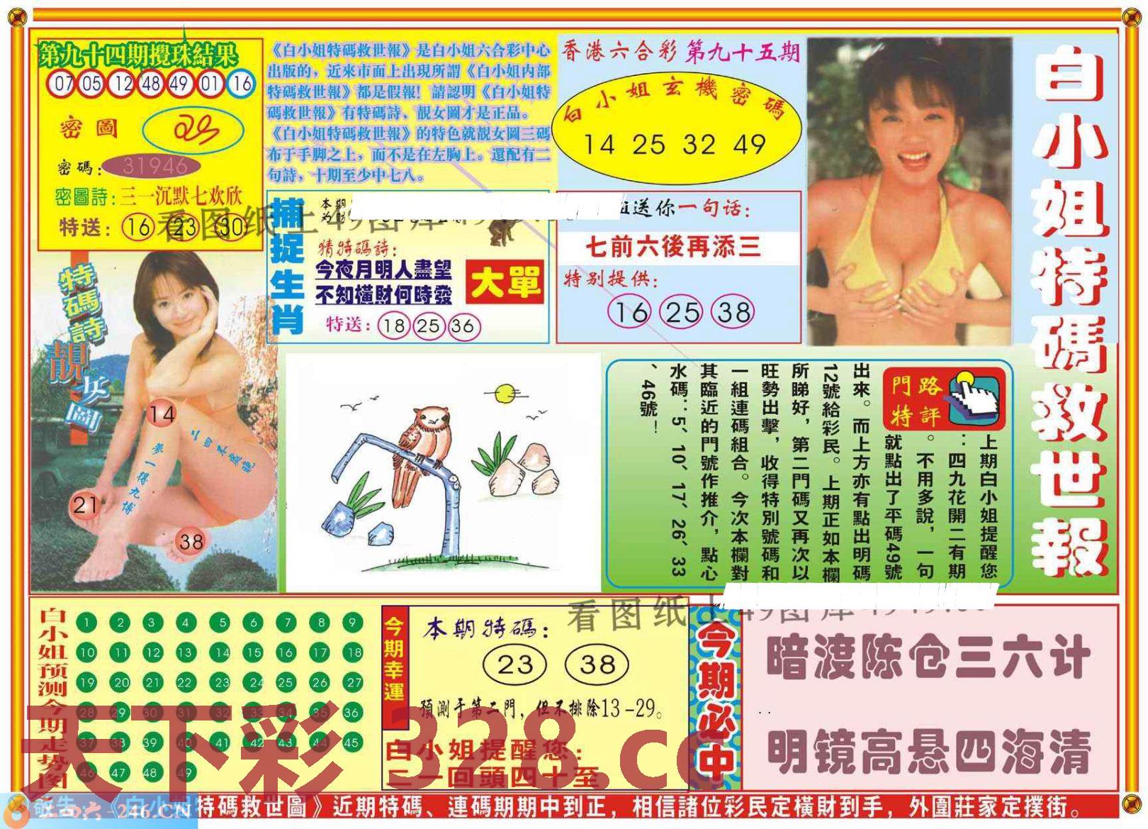 图片载入中...