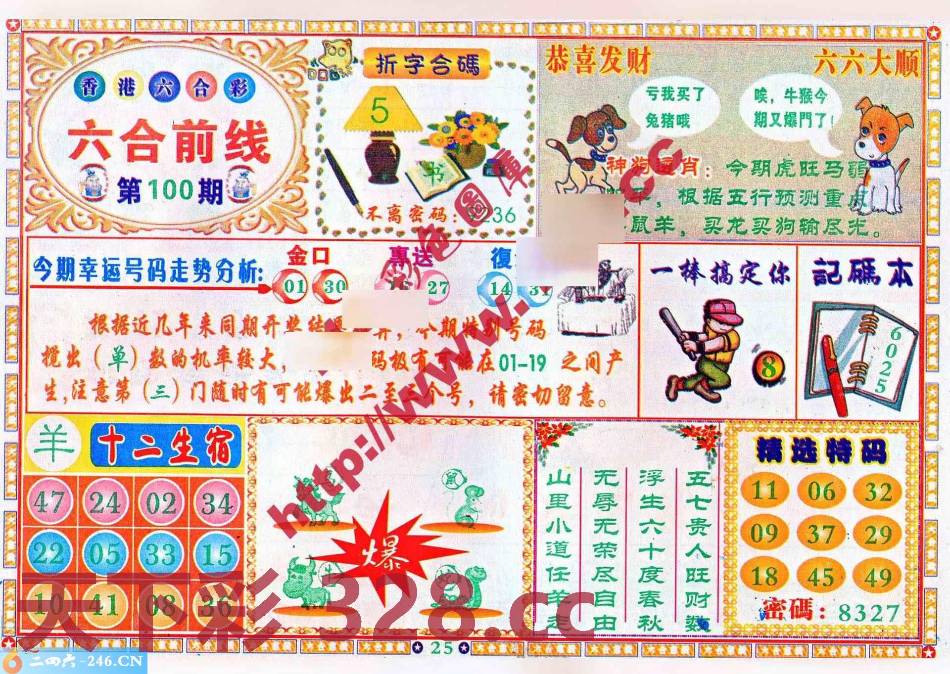 图片载入中...