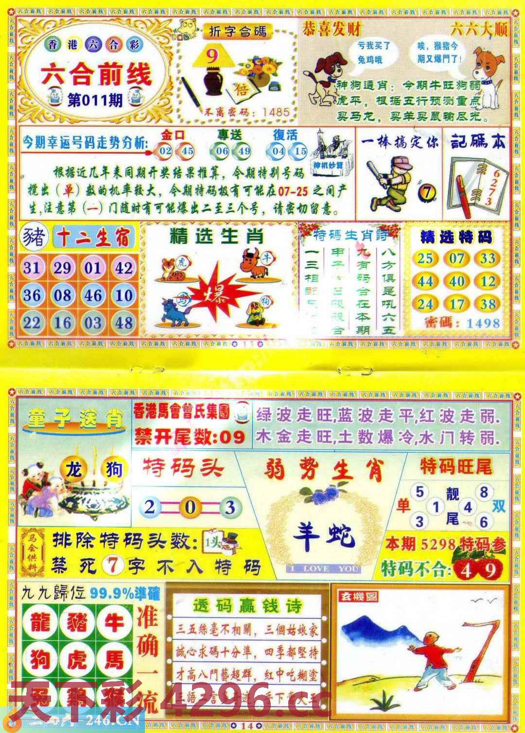 图片载入中...