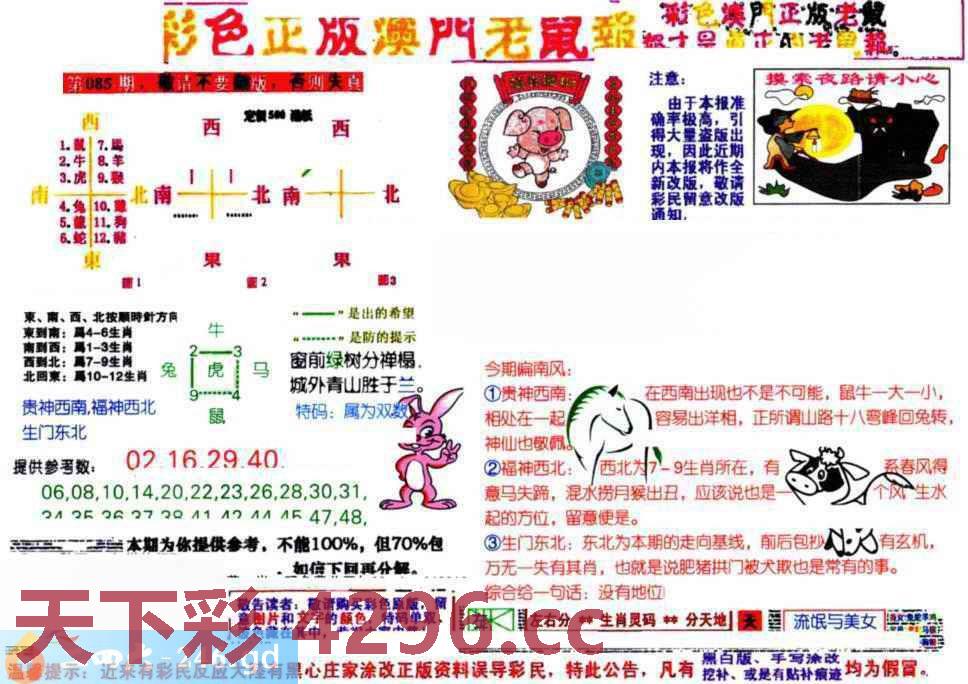 图片载入中...