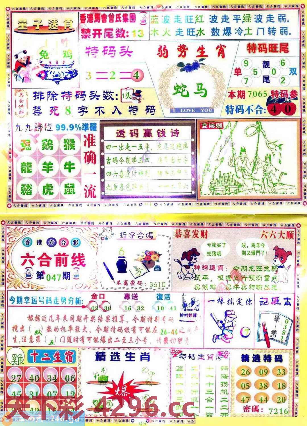图片载入中...
