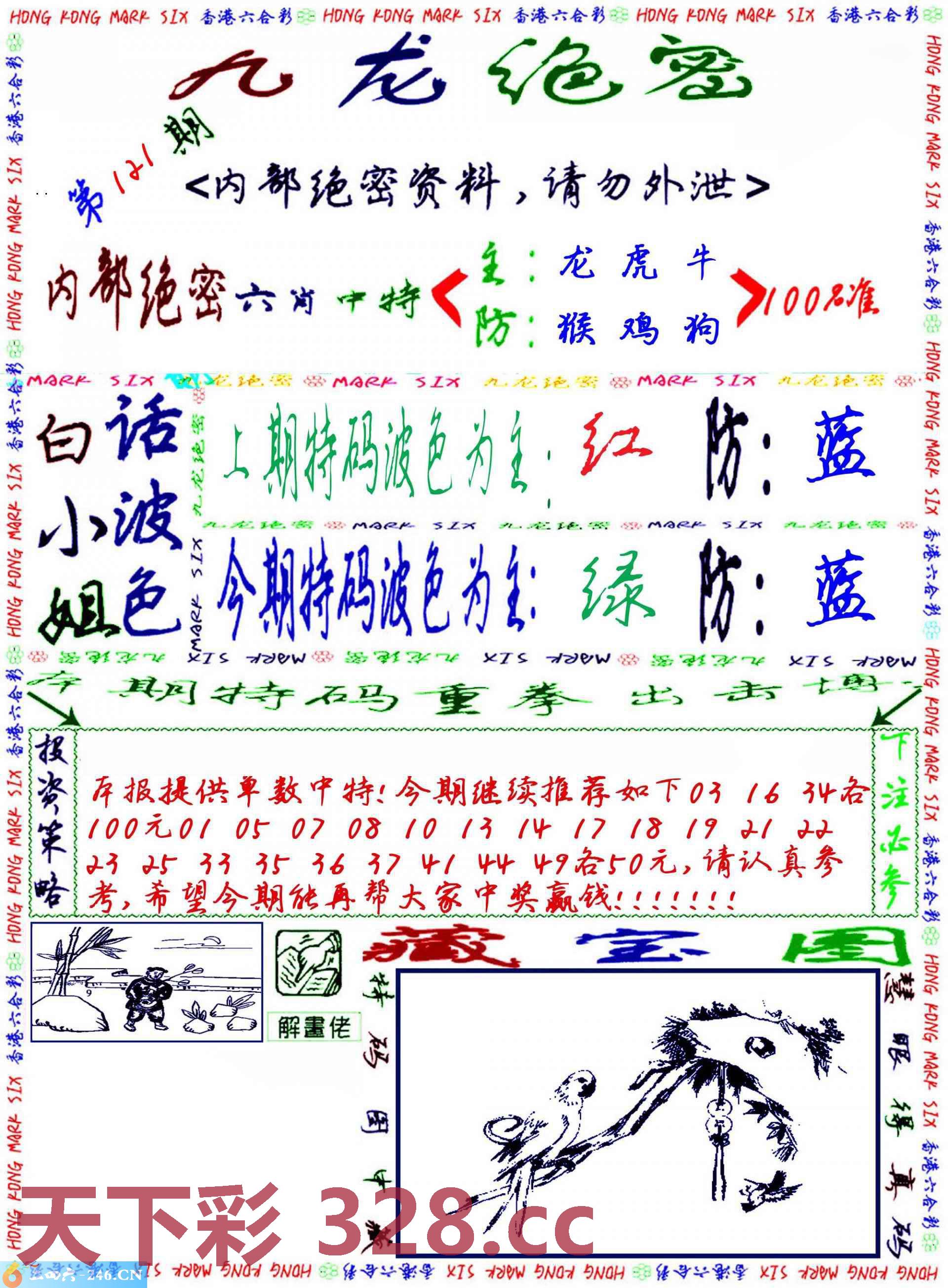 图片载入中...