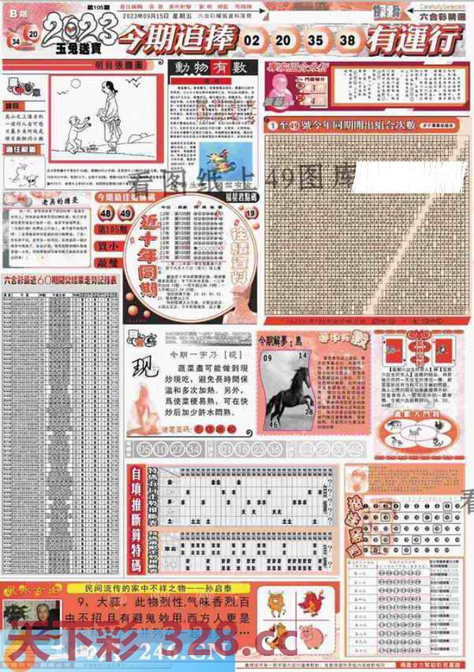 图片载入中...