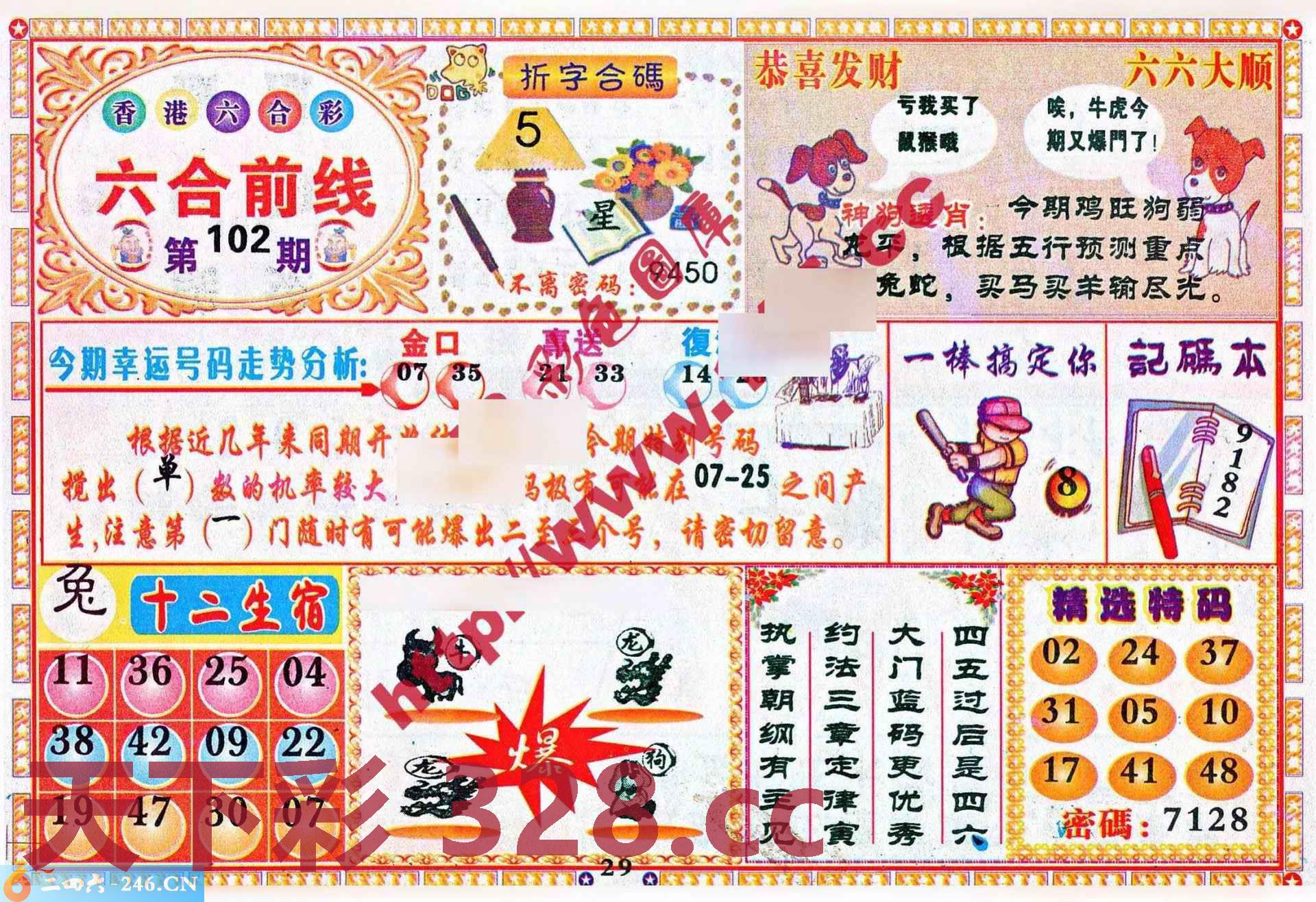 图片载入中...