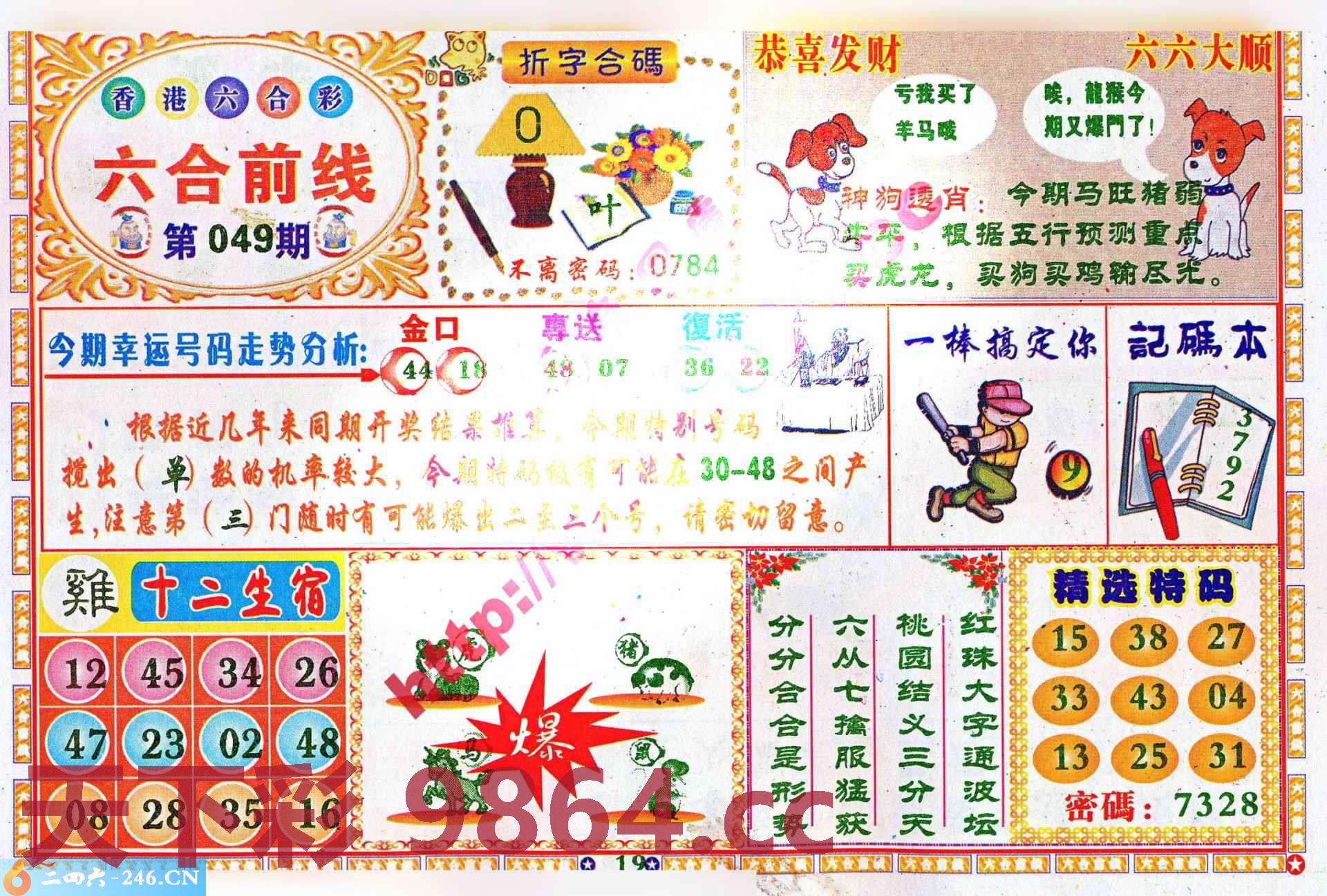 图片载入中...