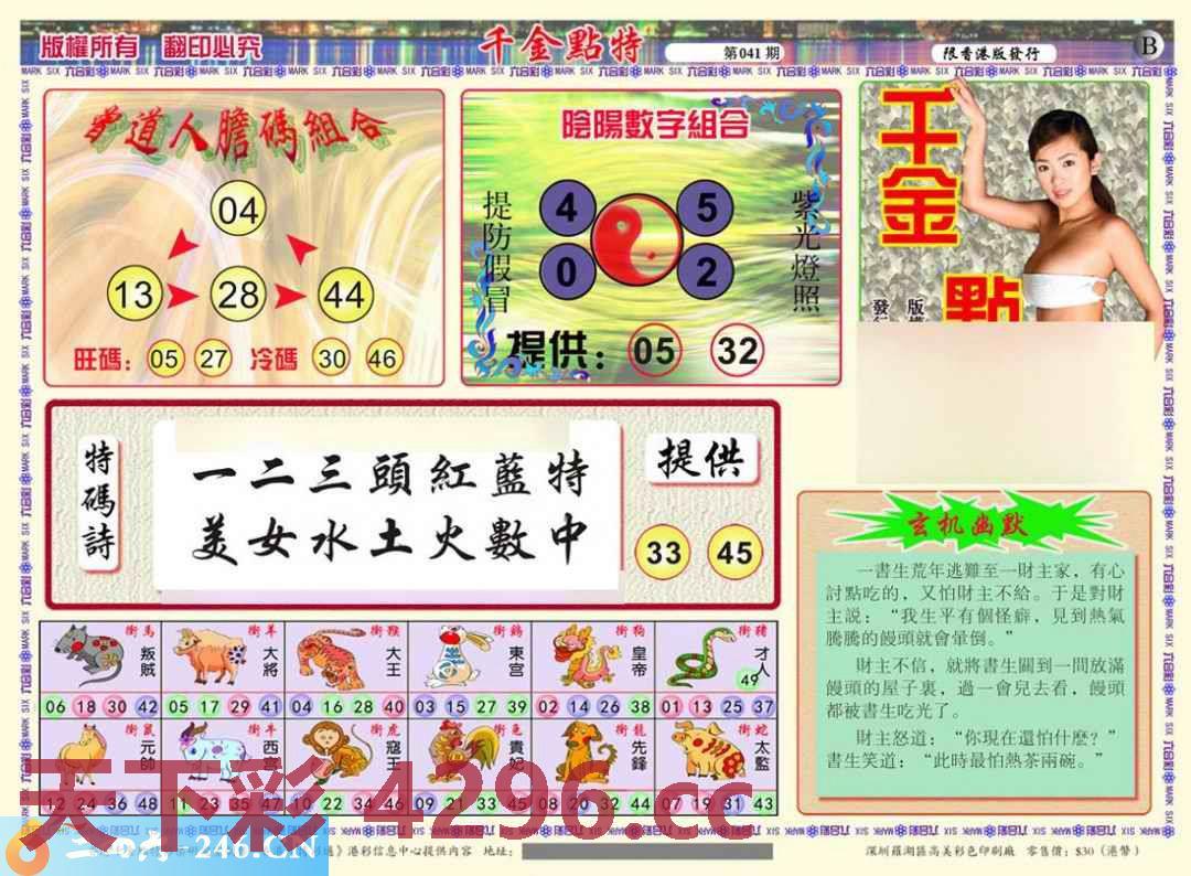 图片载入中...