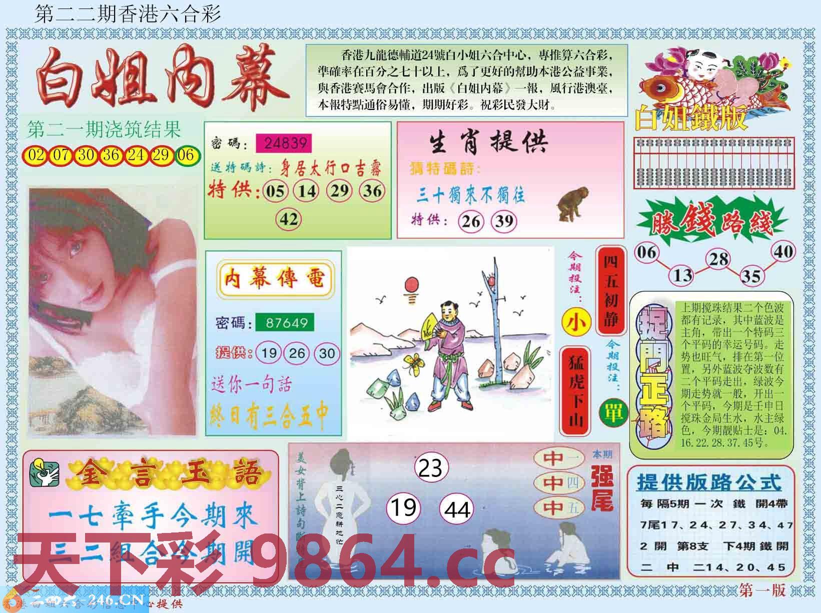 图片载入中...