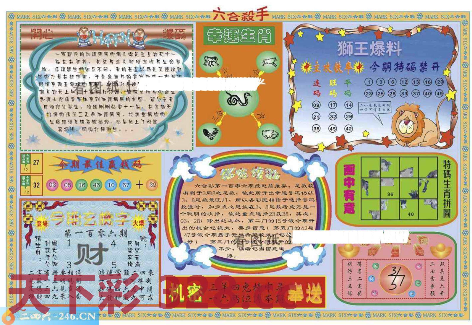 图片载入中...