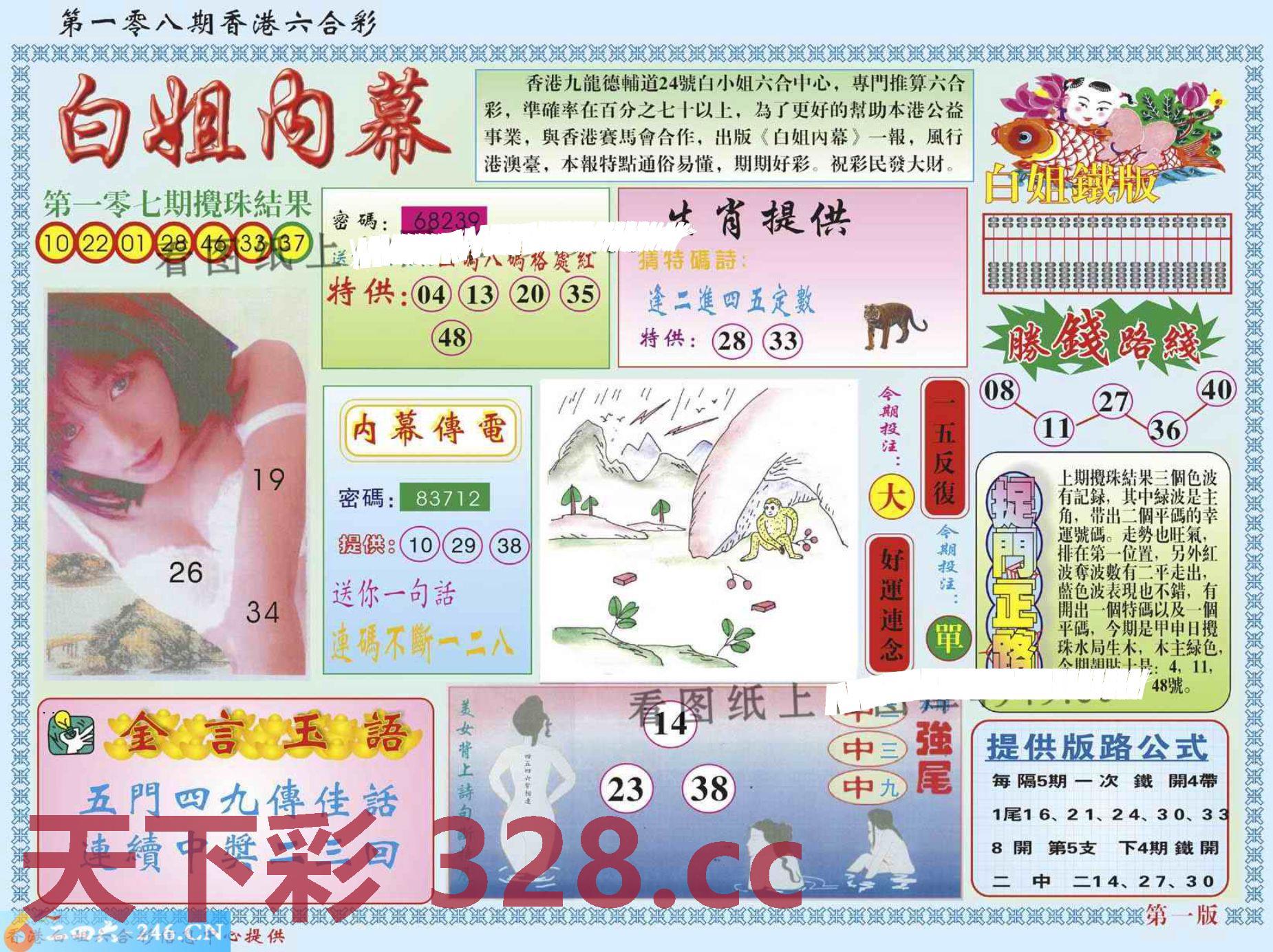 图片载入中...