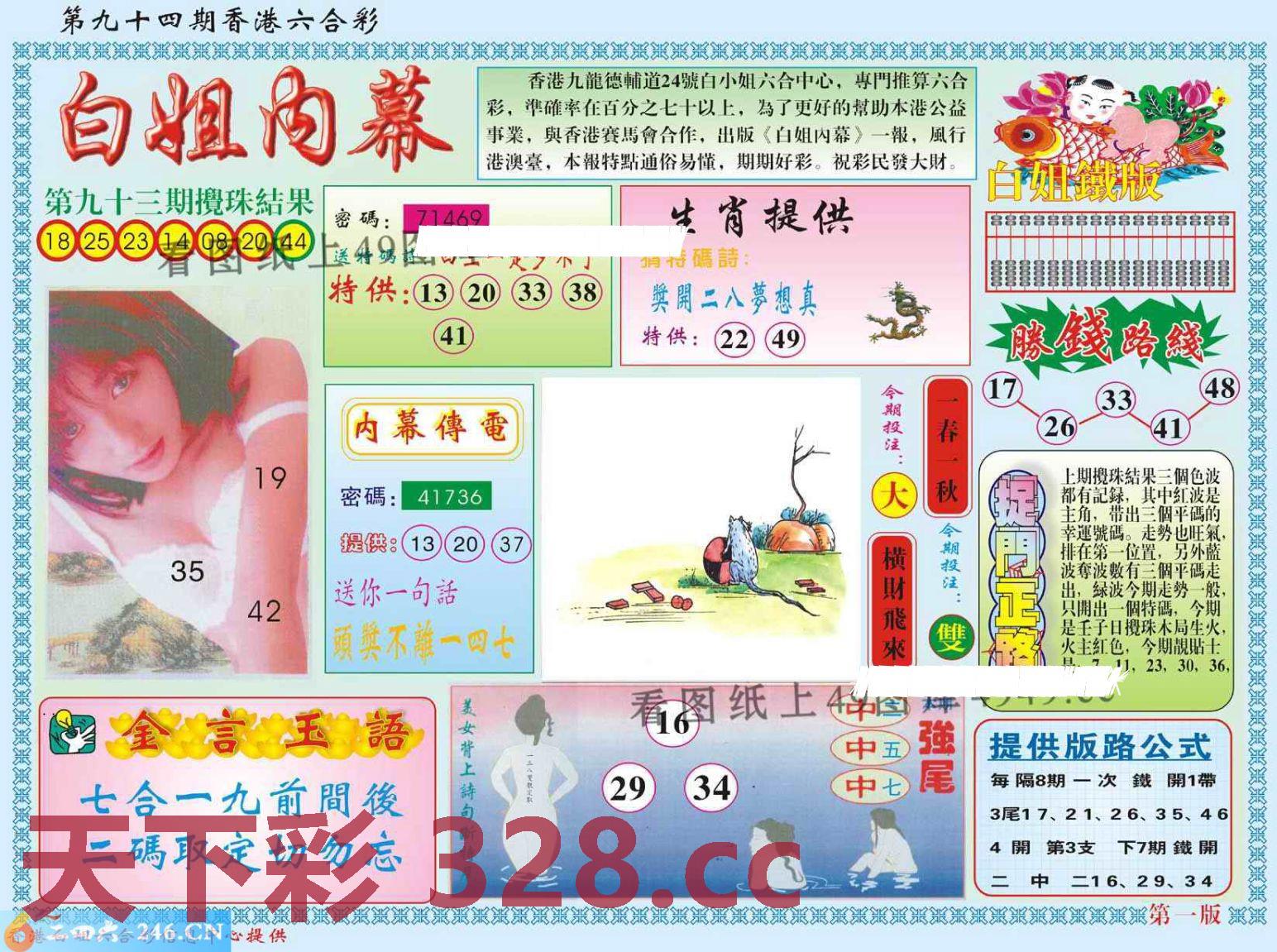 图片载入中...