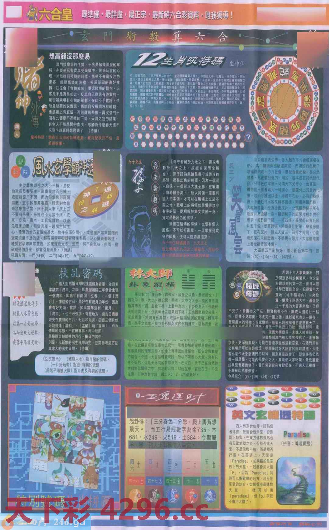 图片载入中...
