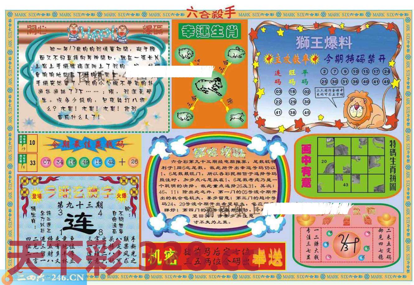 图片载入中...