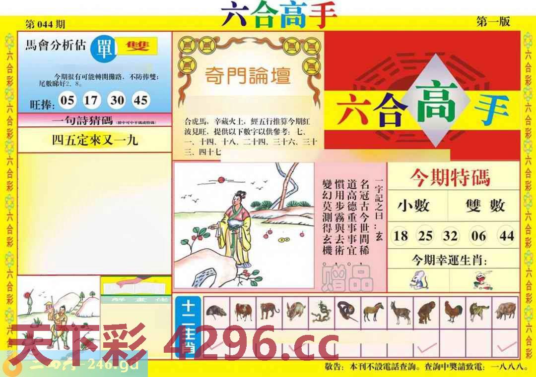 图片载入中...