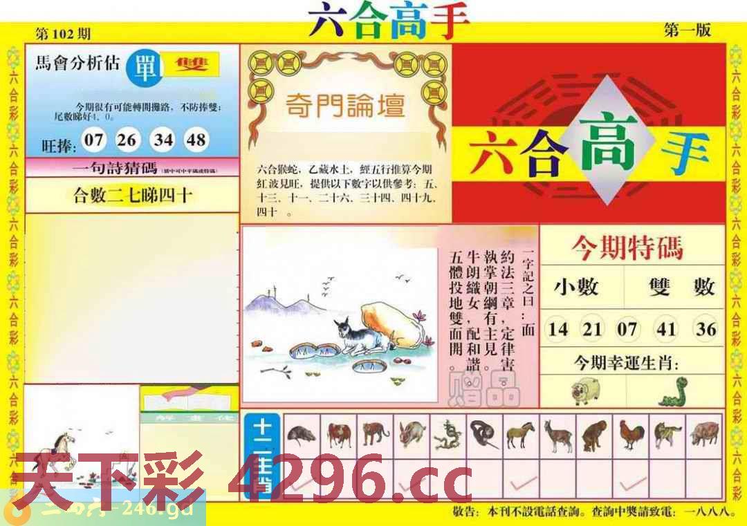 图片载入中...