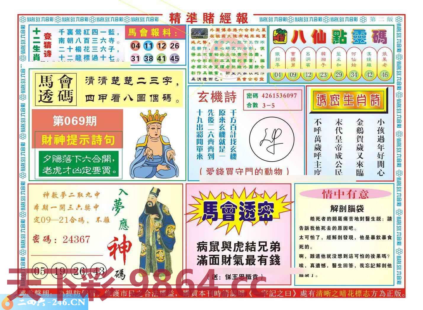 图片载入中...