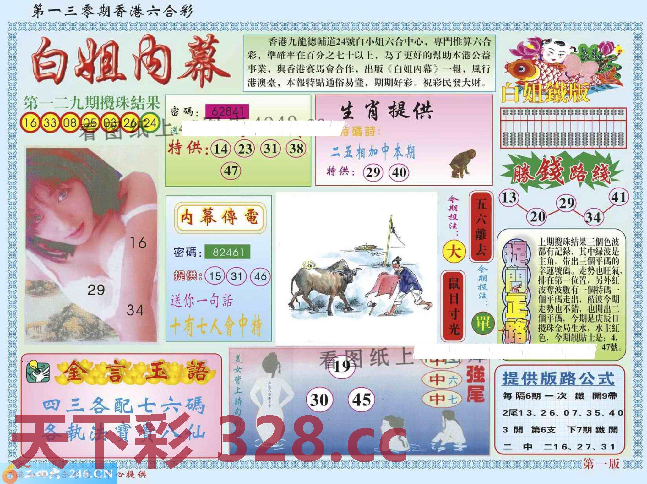 图片载入中...