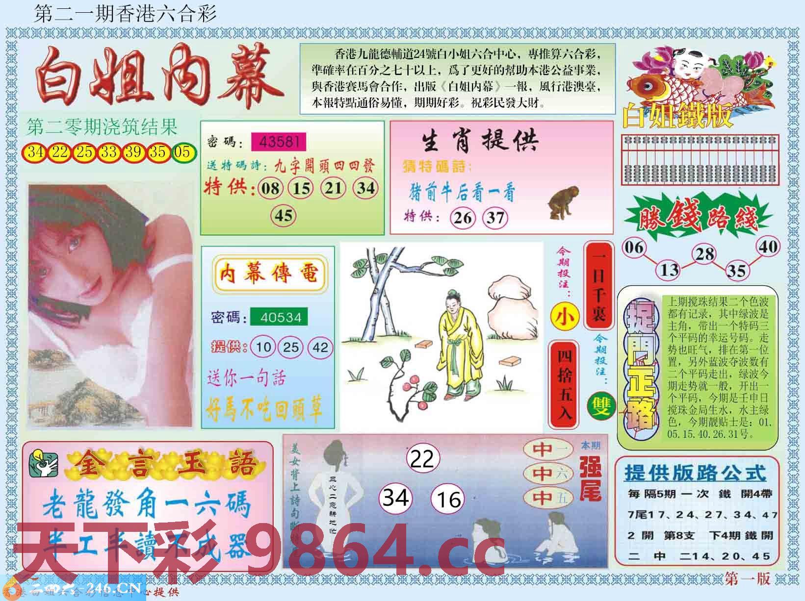 图片载入中...