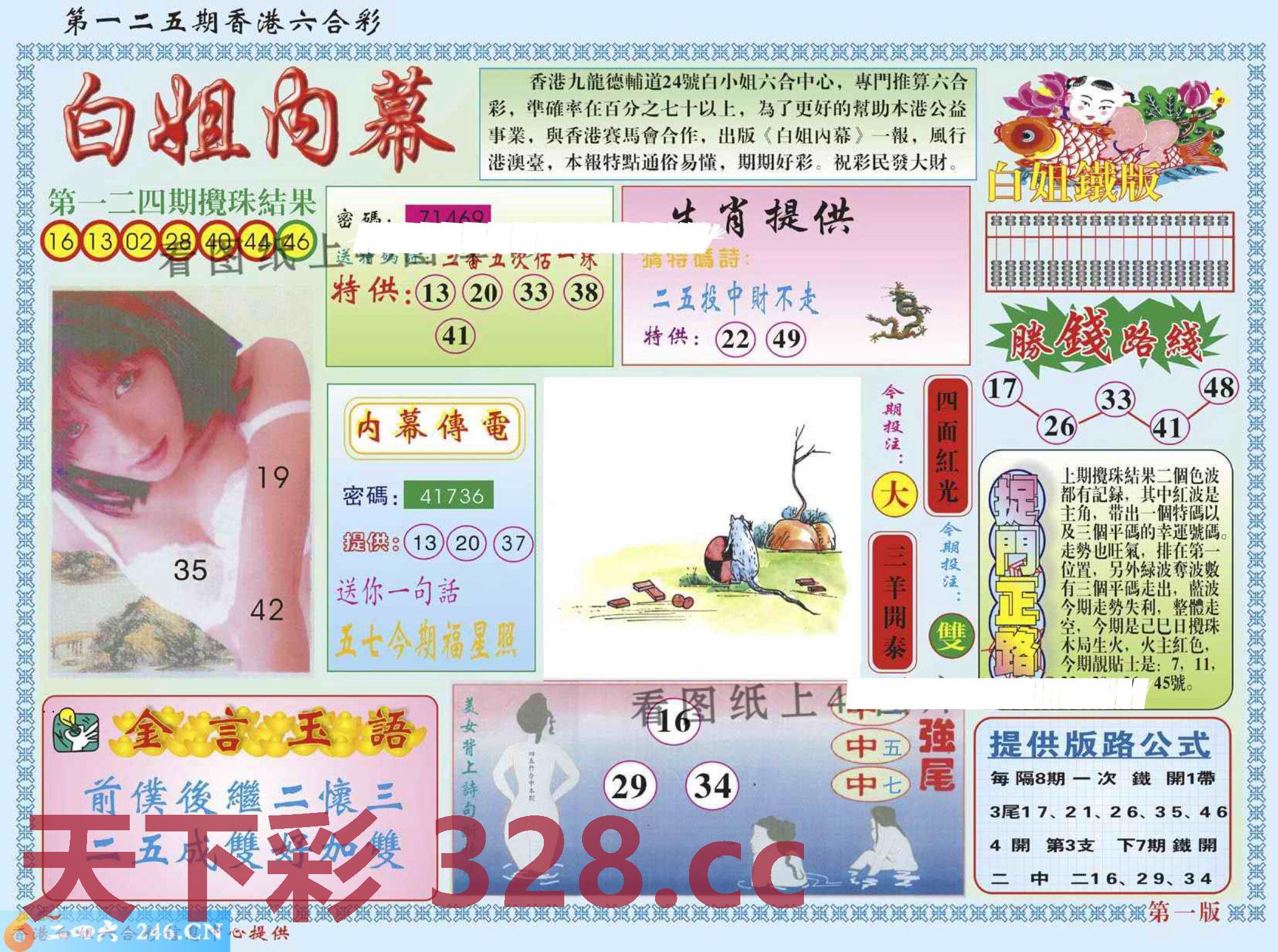 图片载入中...