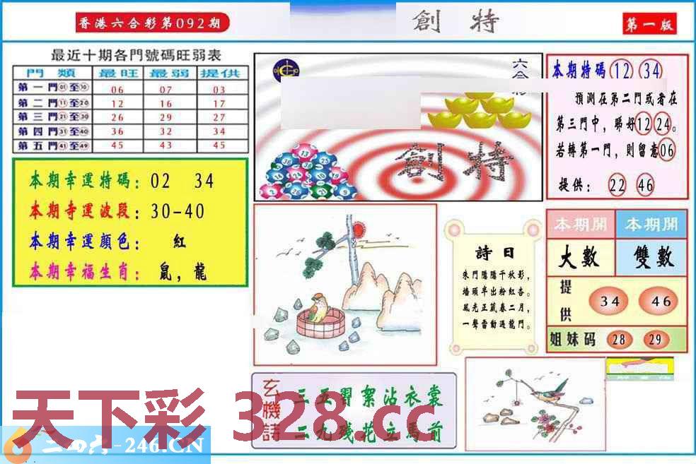 图片载入中...