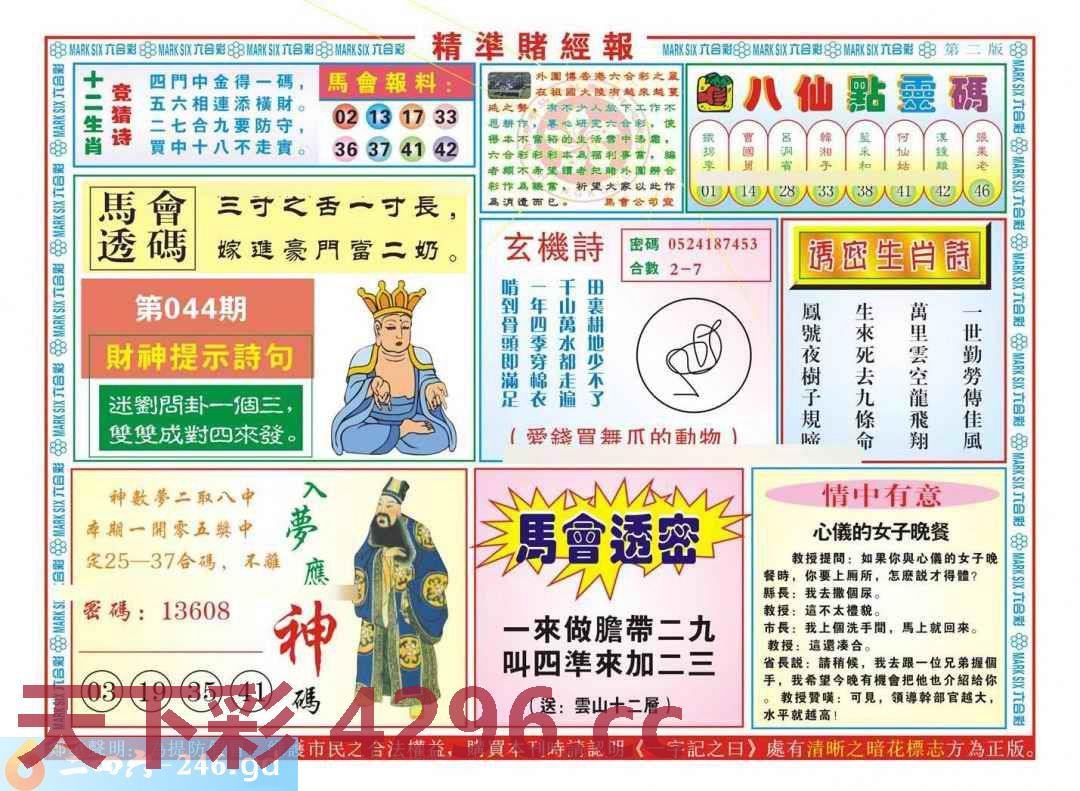 图片载入中...