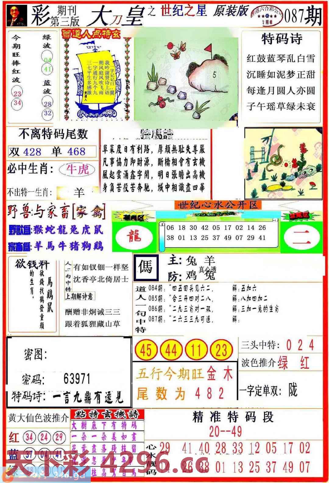 图片载入中...