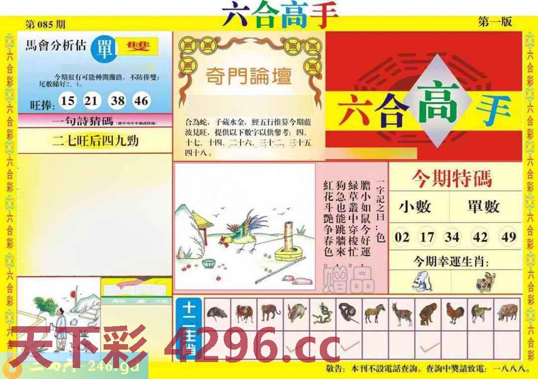 图片载入中...