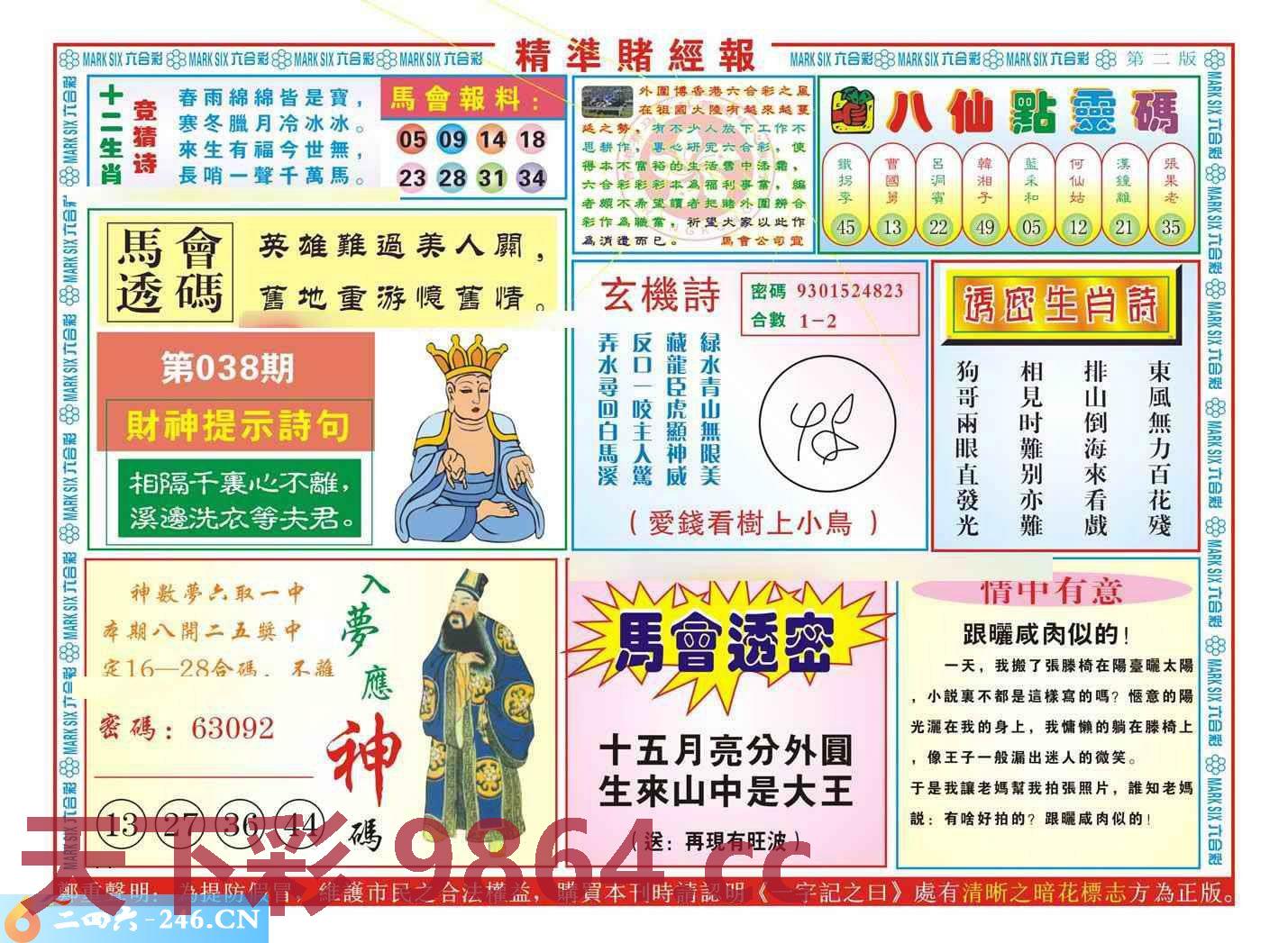 图片载入中...