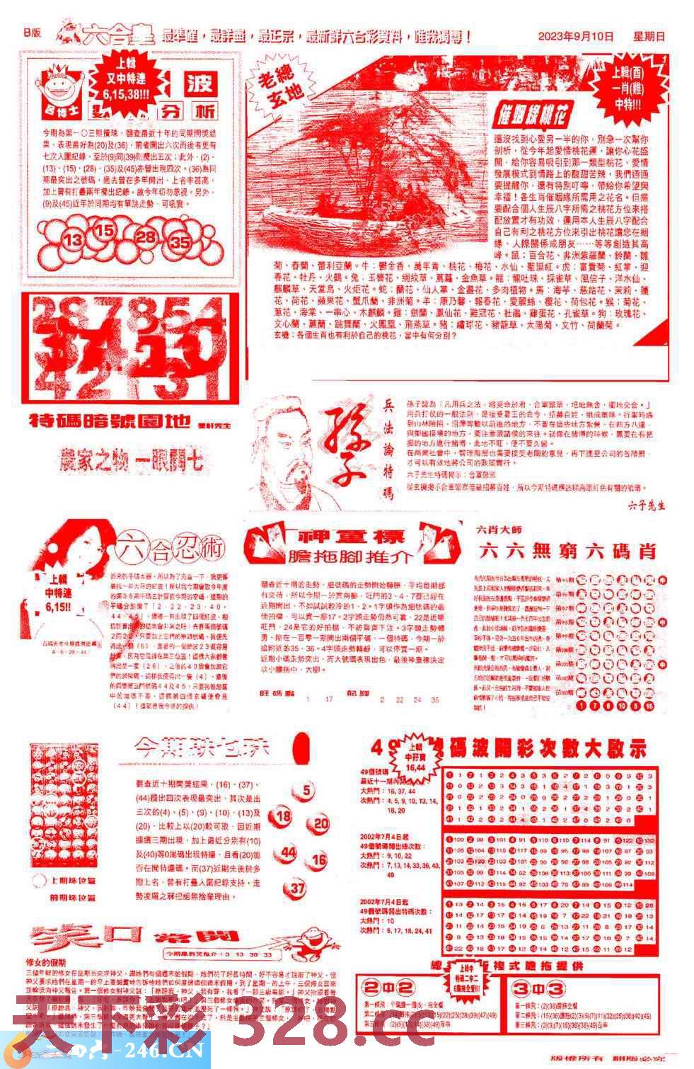 图片载入中...