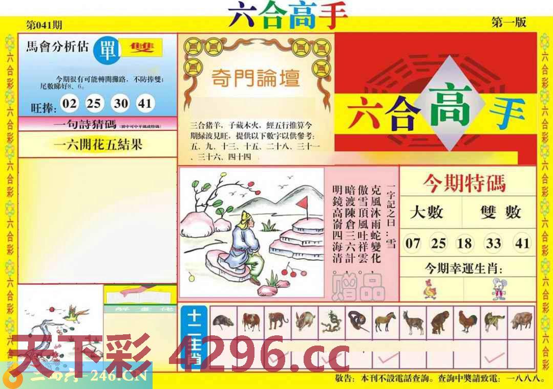 图片载入中...