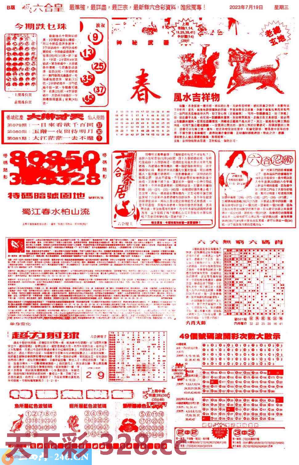 图片载入中...