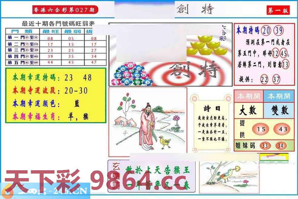 图片载入中...