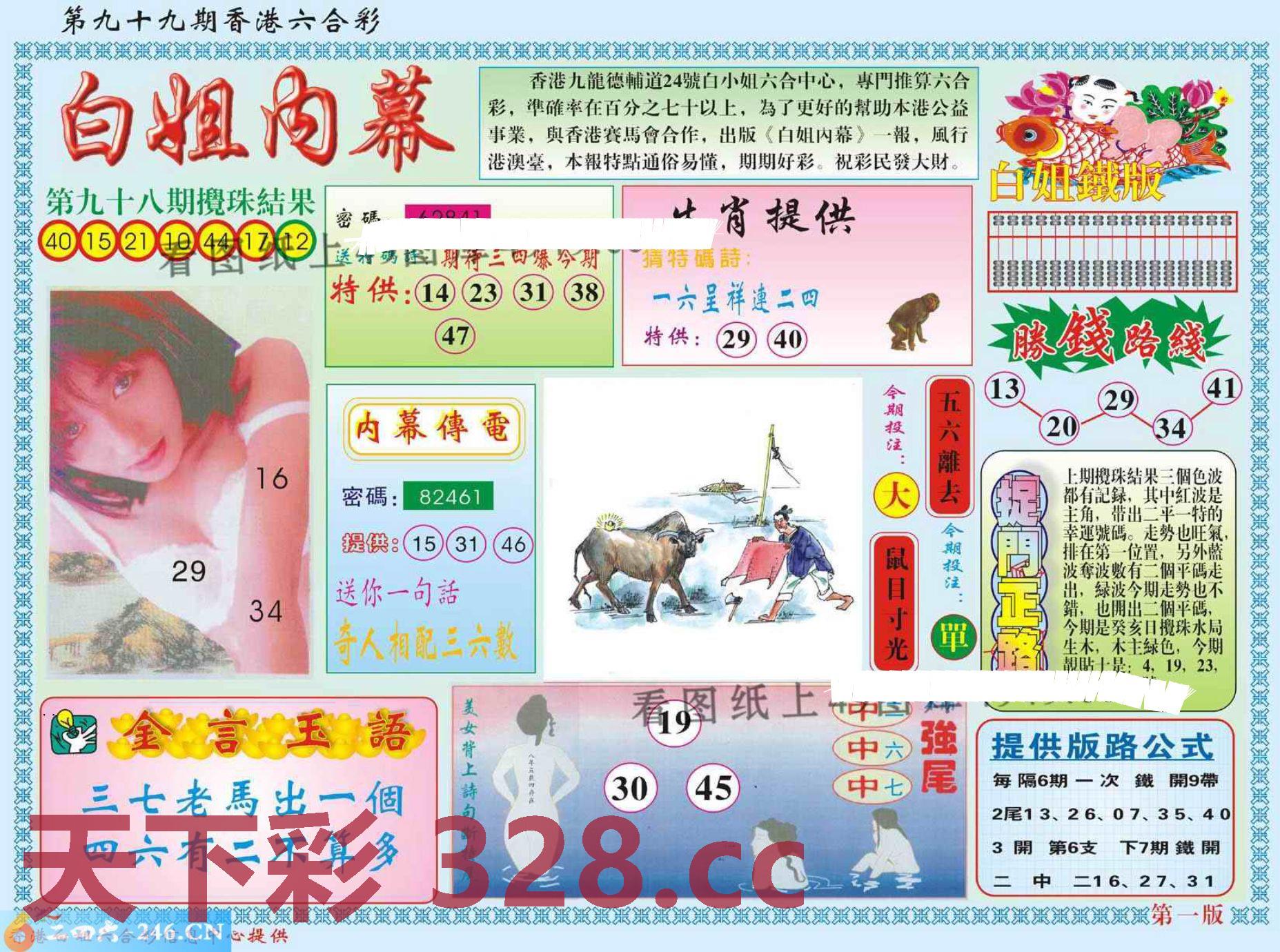 图片载入中...