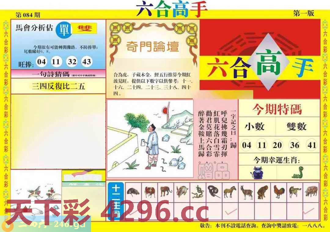 图片载入中...