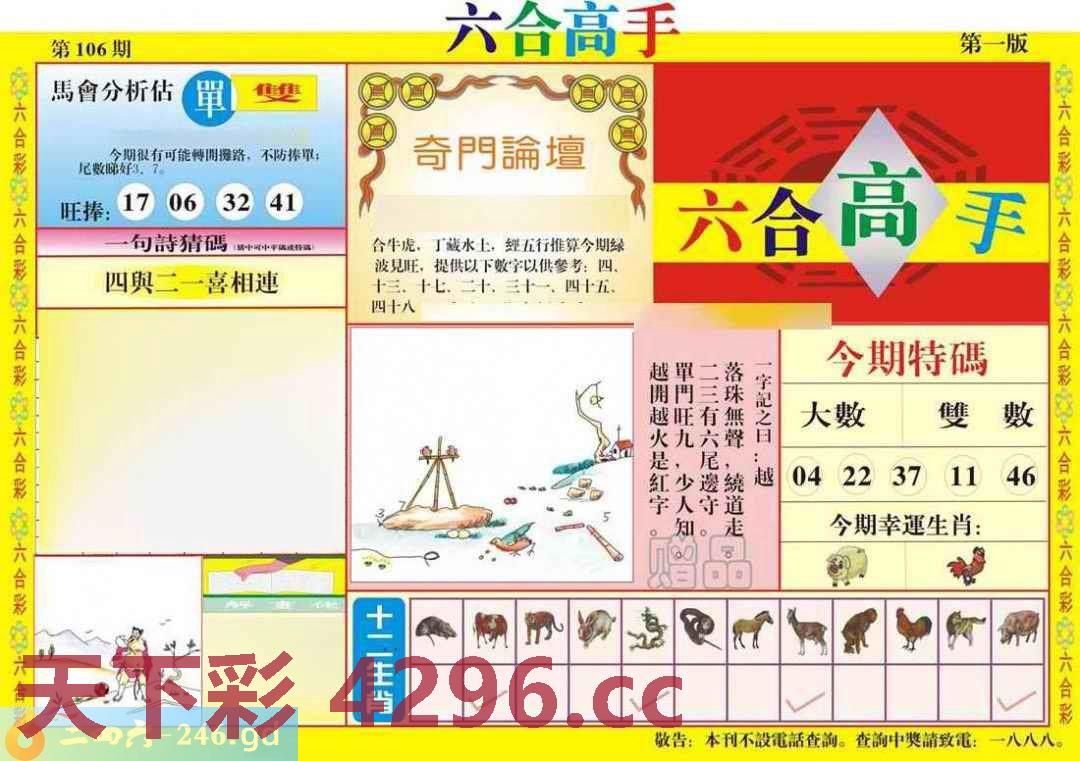 图片载入中...