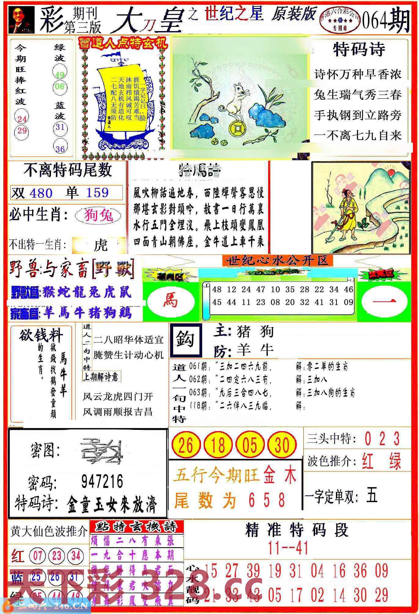 图片载入中...