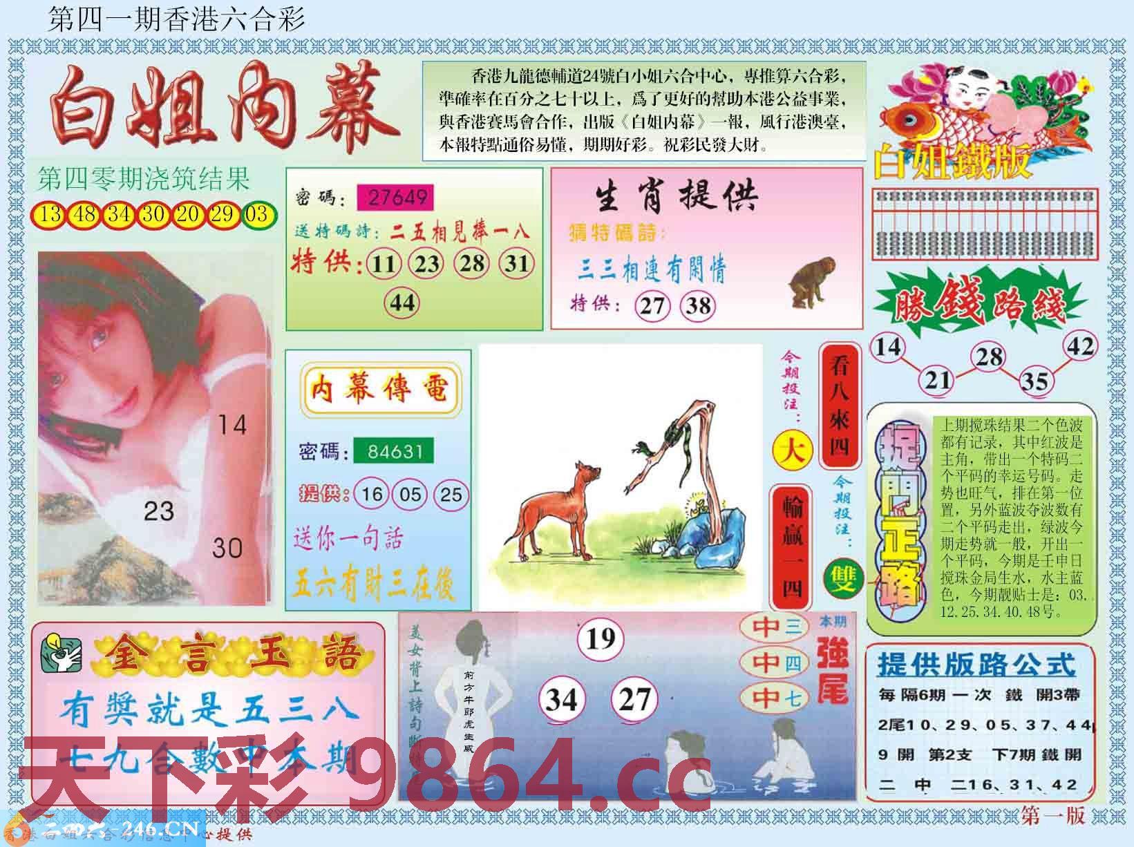 图片载入中...