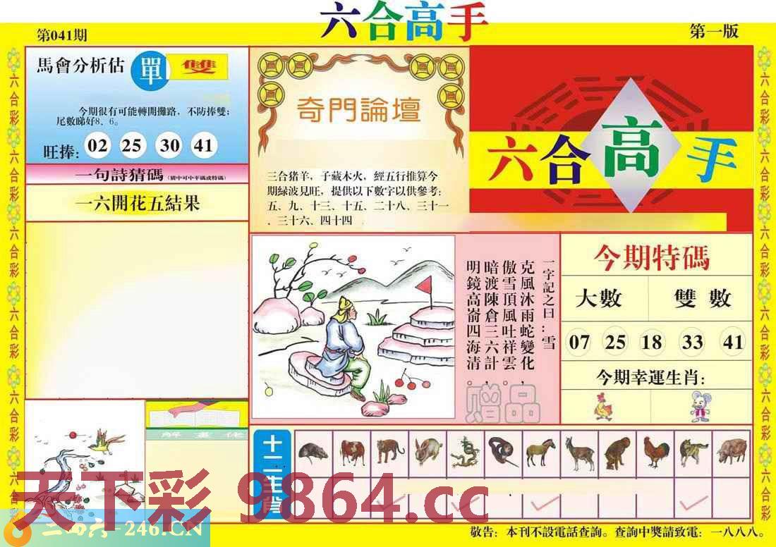 图片载入中...