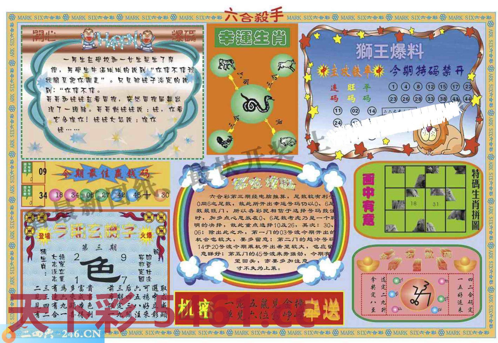 图片载入中...