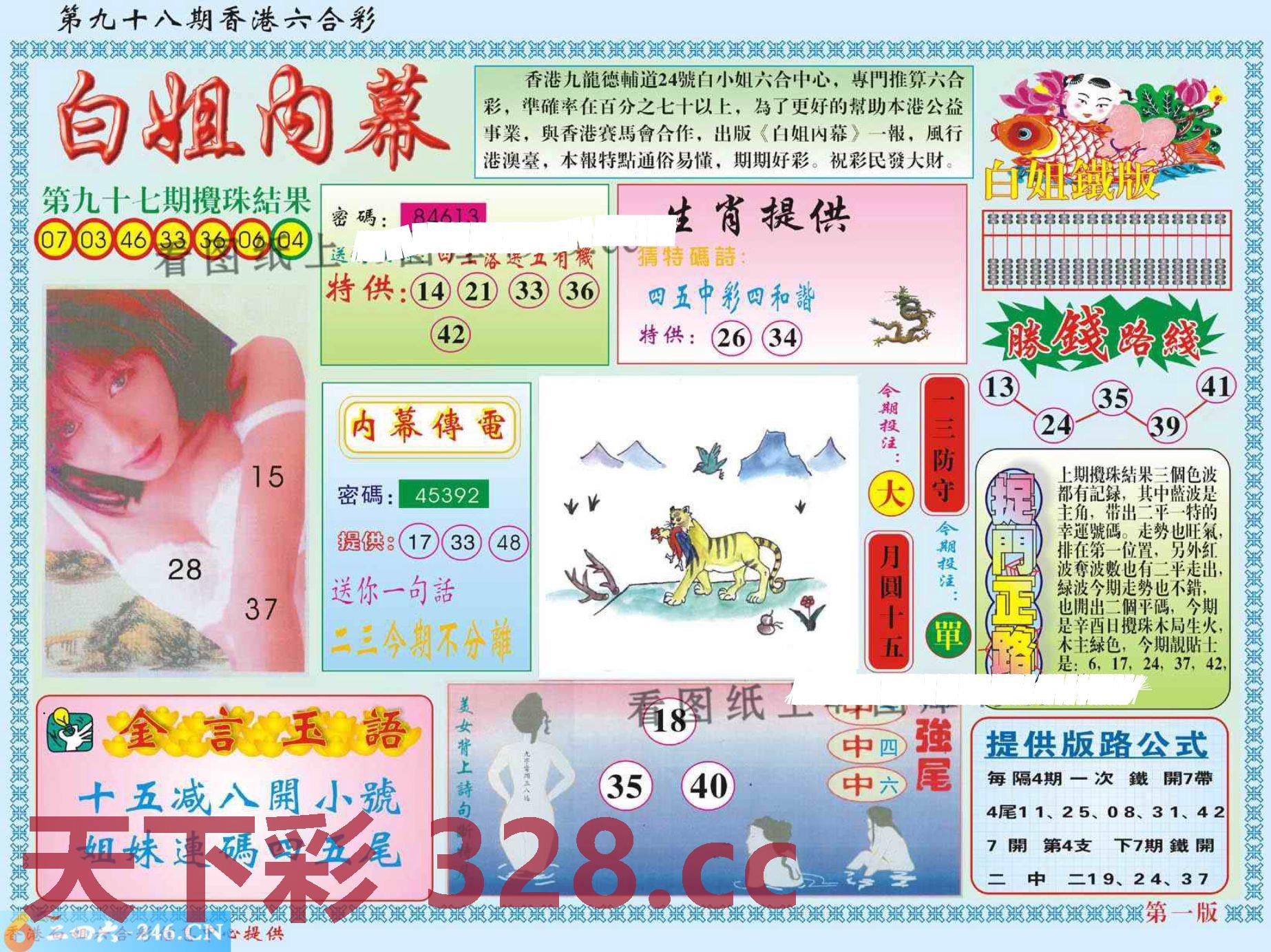 图片载入中...