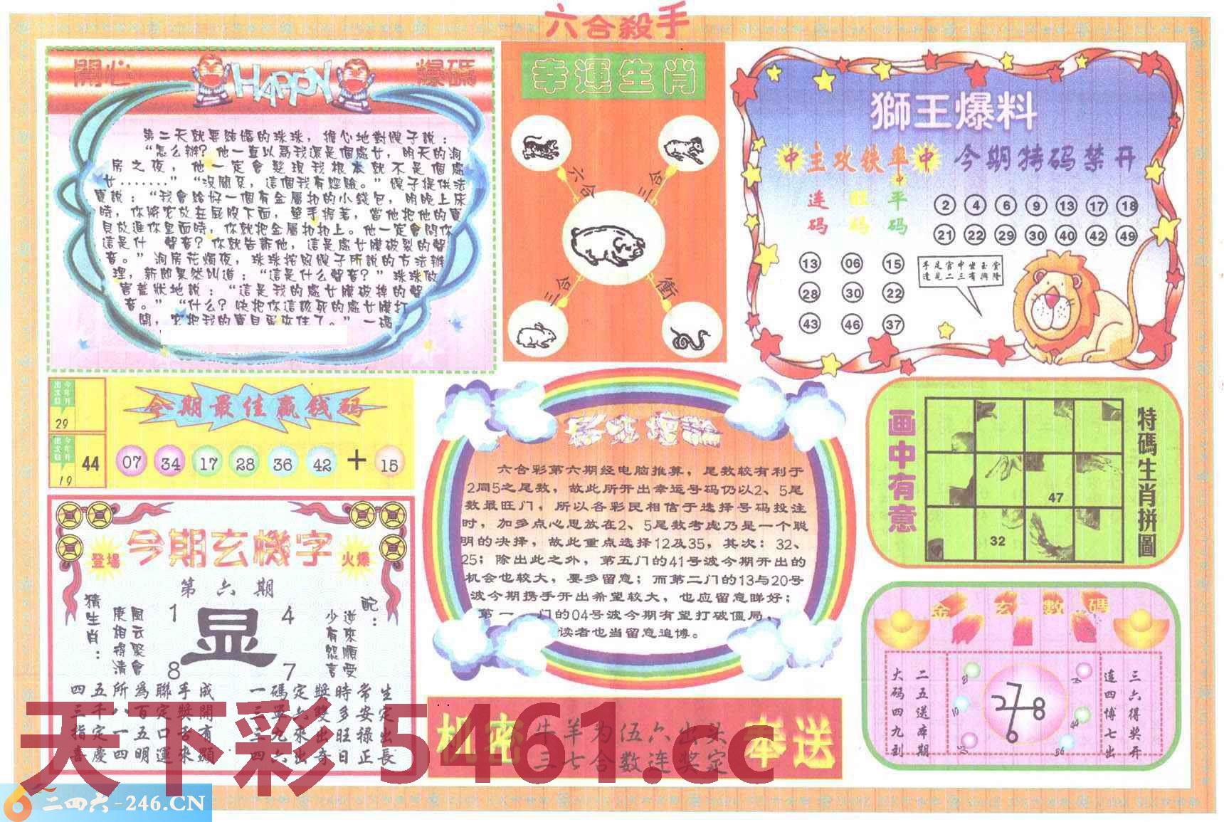 图片载入中...