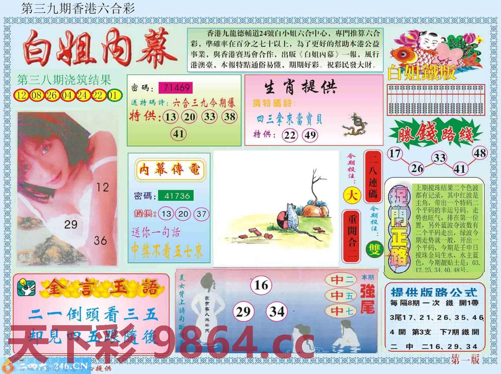 图片载入中...