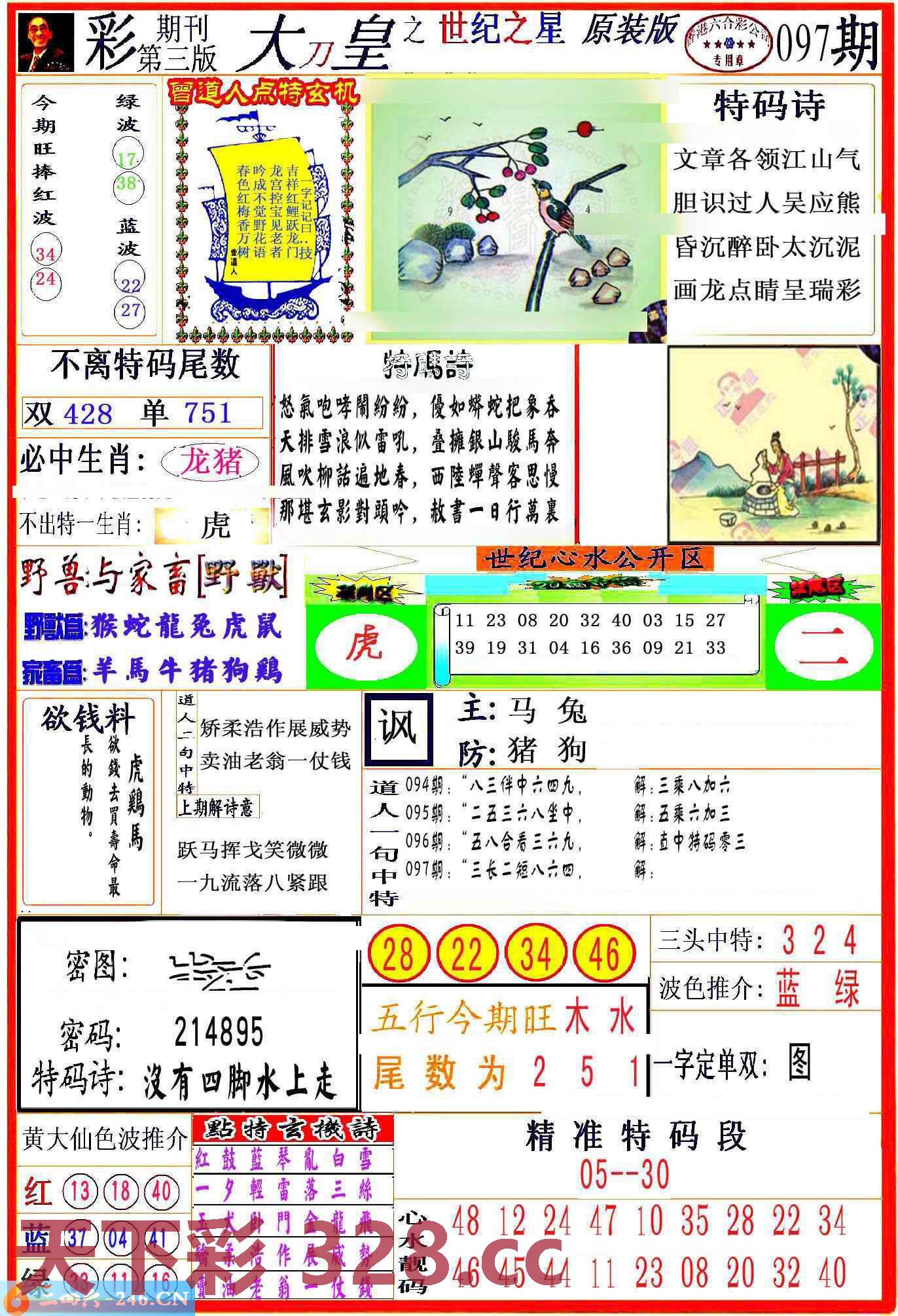 图片载入中...