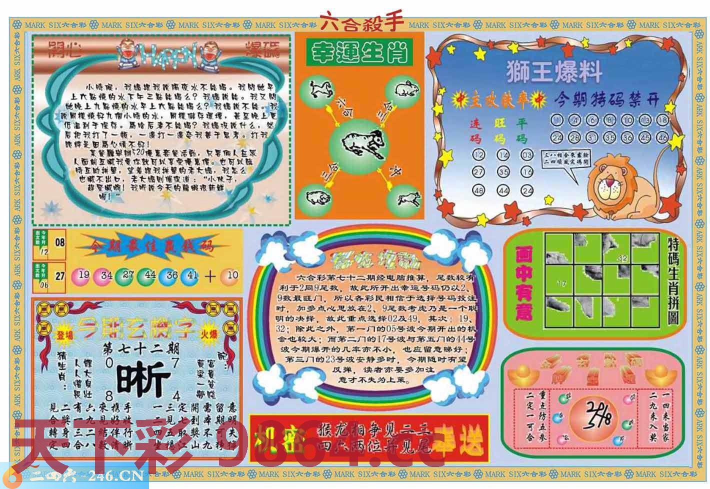 图片载入中...
