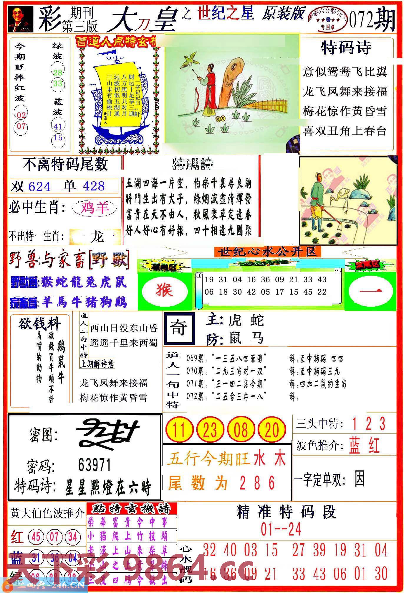 图片载入中...