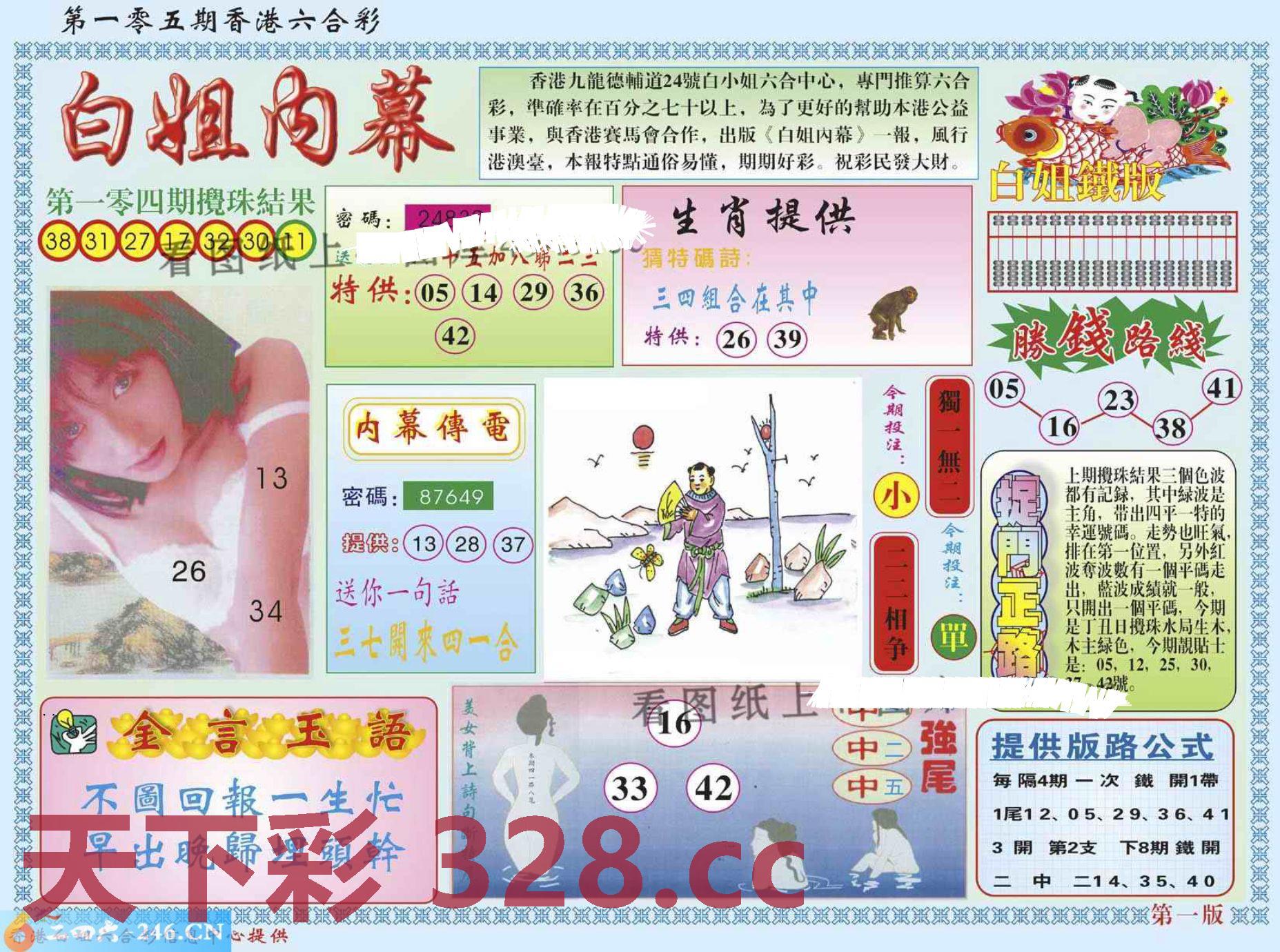 图片载入中...