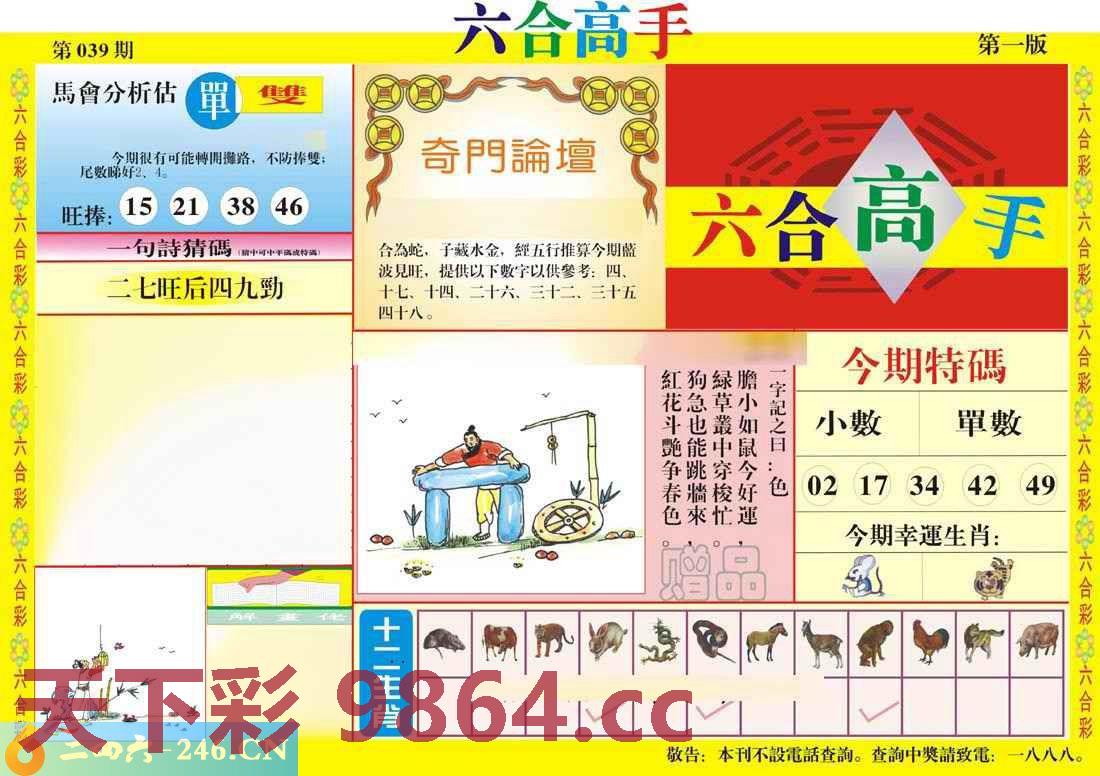 图片载入中...