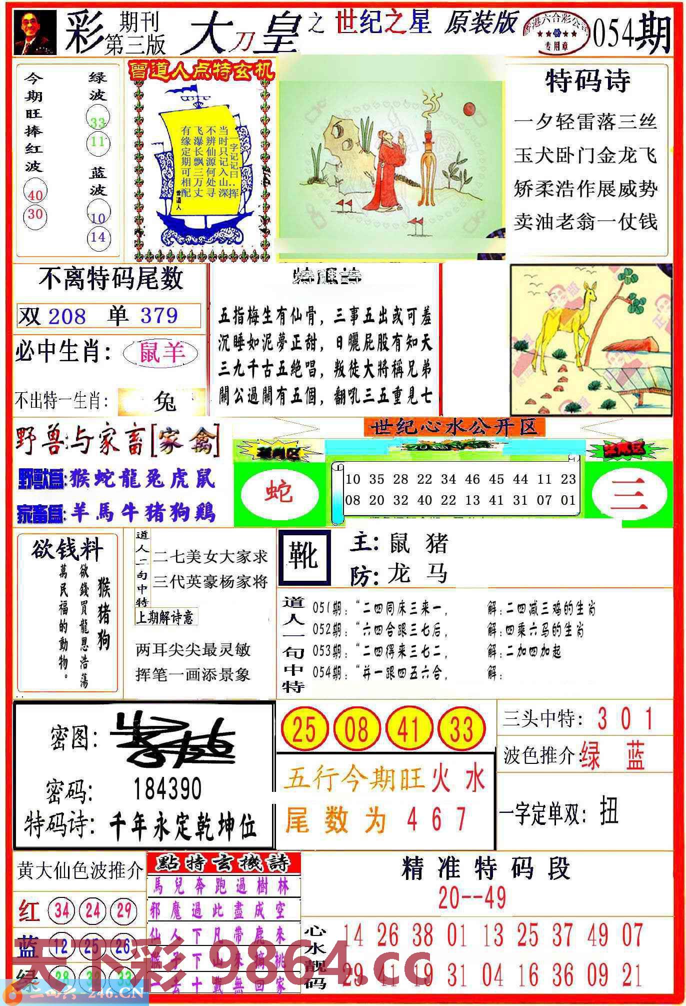 图片载入中...