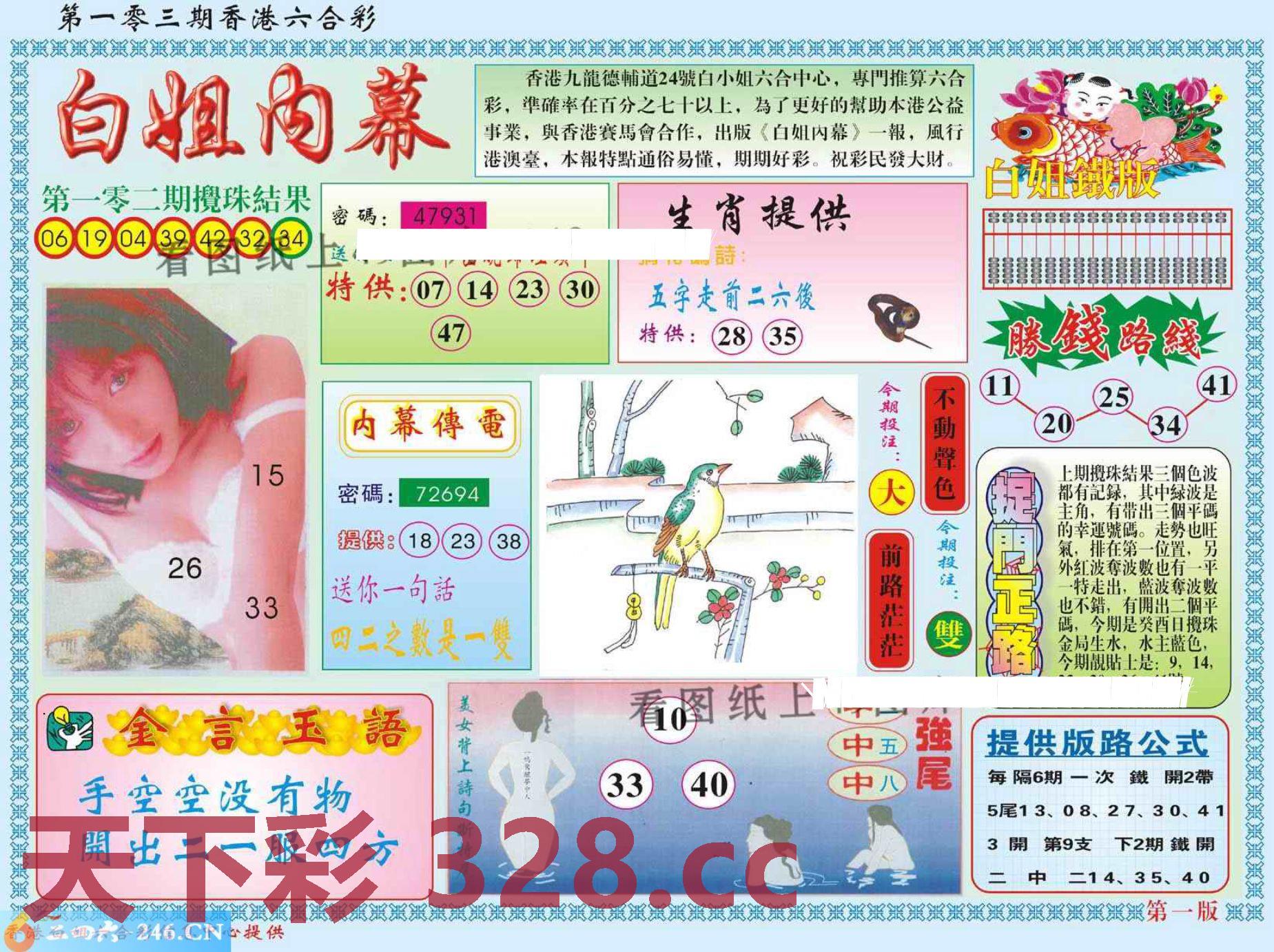 图片载入中...